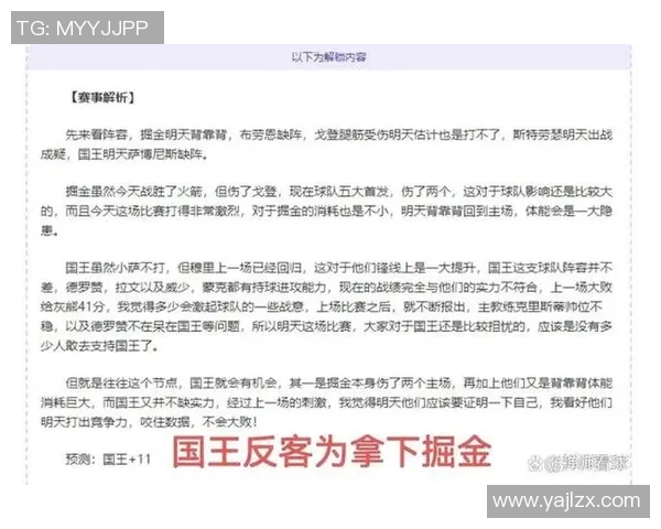 今天NBA推荐老鹰对阵黄蜂精彩赛事分析与预测